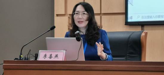 10.ag九游会法社学院李喜燕教授发言 (2)