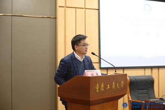 36.ag九游会法社学院副经理刘勇教授闭幕式致辞