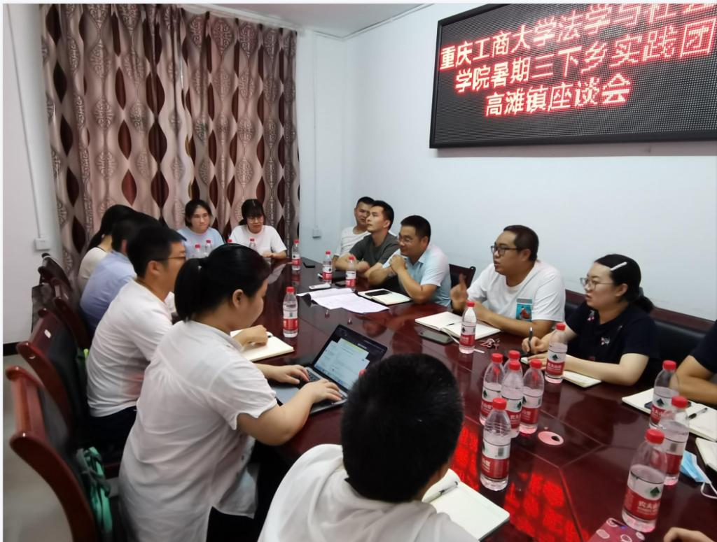 ag九游会法学与社会学暑期三下乡高滩镇座谈会现场